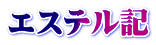 GXeL
