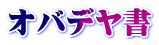 Iof