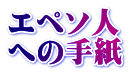 Gy\l ւ̎莆