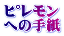 ւ̎莆