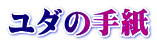 _̎莆